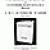 AMC Automatic Washer Installation, Operating and Customer Maintenance Manual