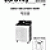 1972 JCPenny Compact Washer Service and Parts Manuals
