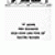 1969 Frigidaire Electric Range Tech-Talk Service Manual